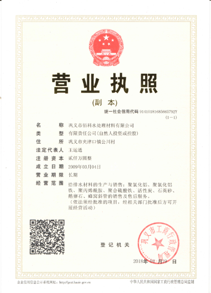 營業執照